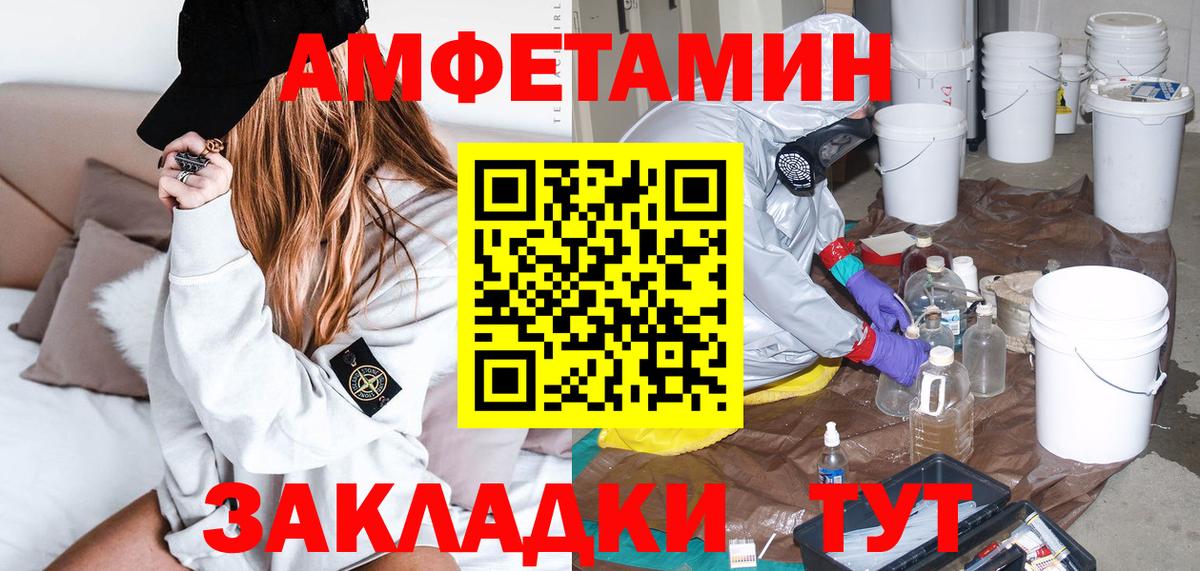 Amphetamine Premium Анапа
