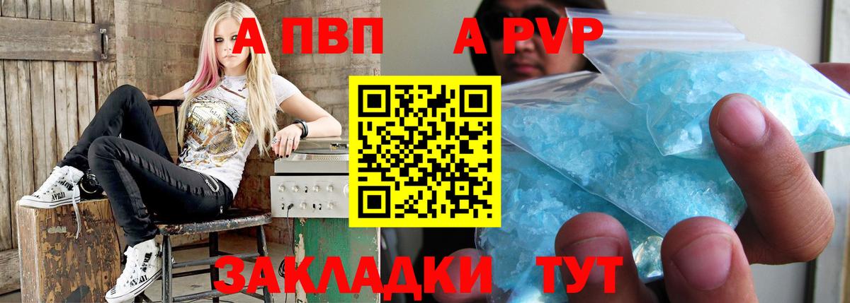 Alpha-PVP крисы CK Анапа