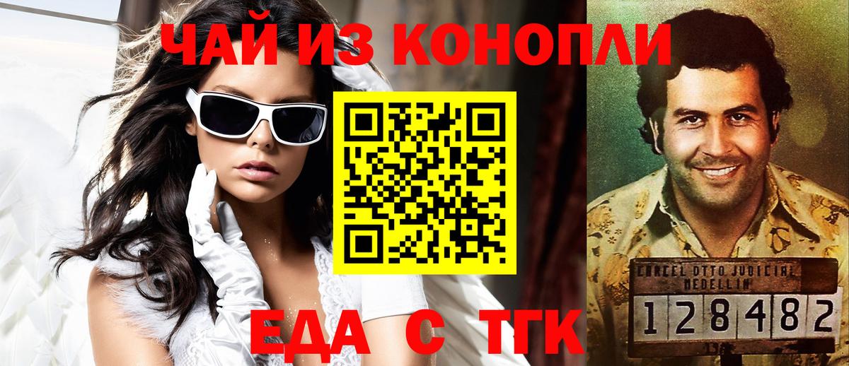 Cannafood марихуана  Вход с VPN  Анапа 