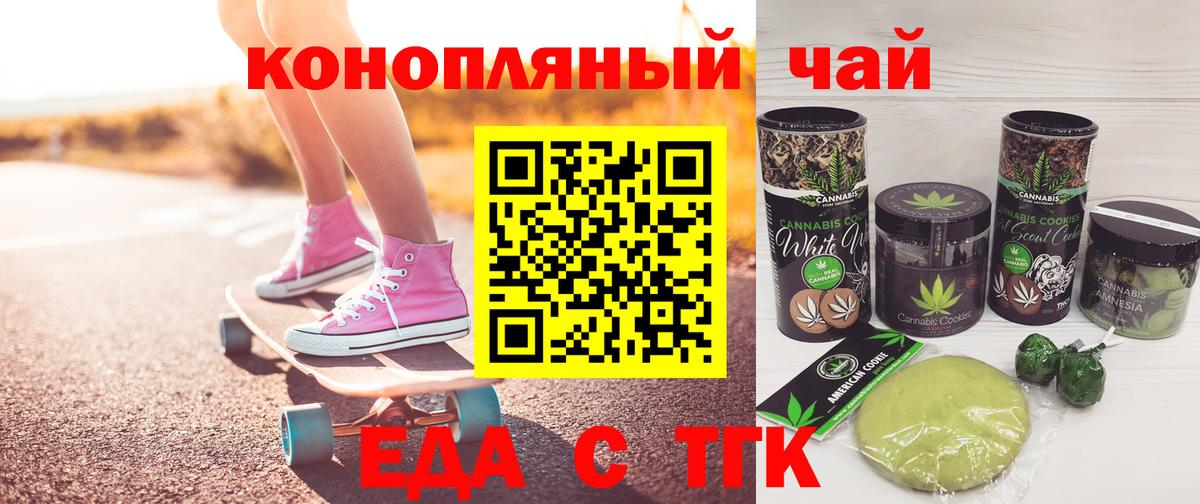 Canna-Cookies марихуана Анапа