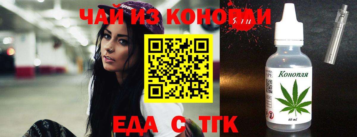 Печенье с ТГК марихуана  Анапа 