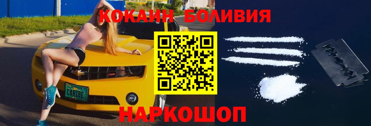 Анапа  Кокаин  Вход с VPN  КОКАИН Эквадор 