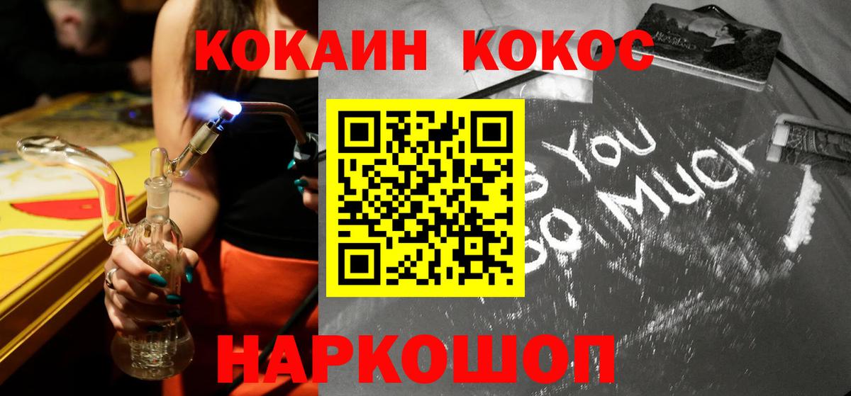 наркота  Анапа  Кокаин VHQ 