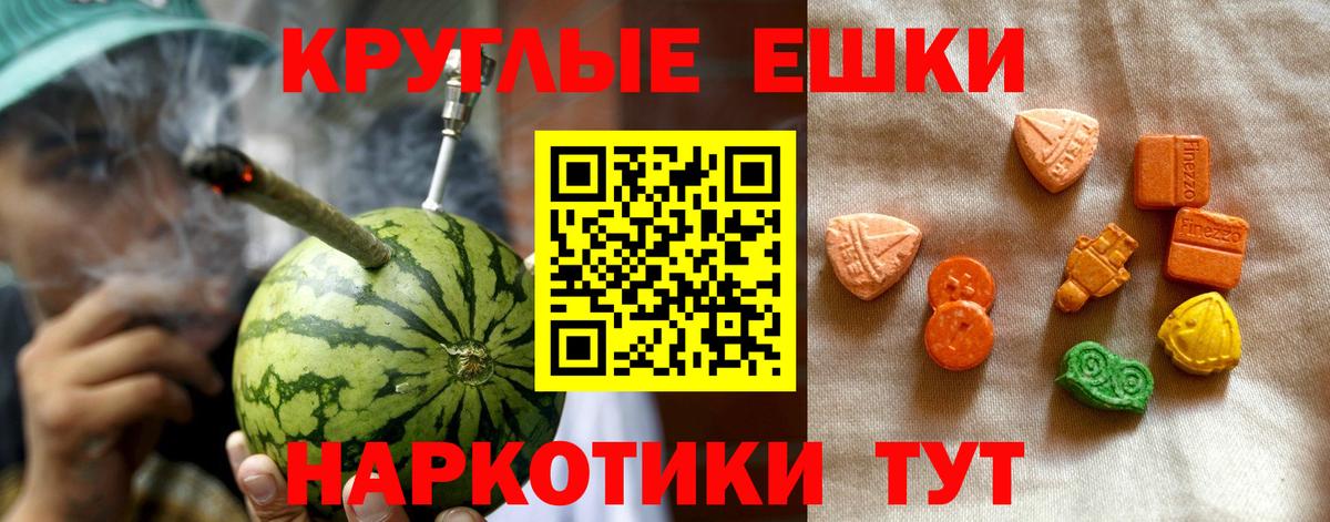 ЭКСТАЗИ  Вход с VPN  Анапа  mega ссылки  ЭКСТАЗИ Cube 