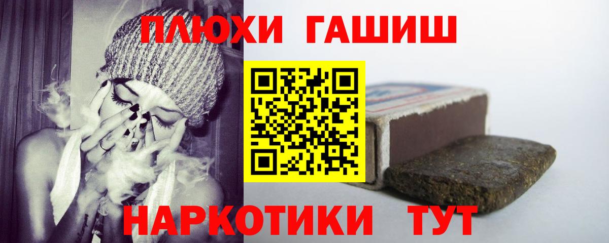 Гашиш Premium  Вход с VPN  Гашиш  ГАШ AMNESIA HAZE  Анапа 