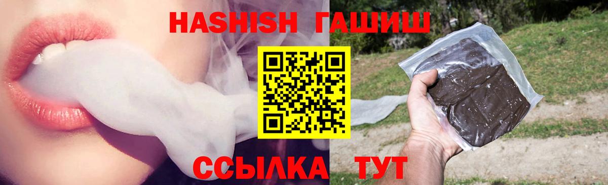 ГАШ Premium Анапа