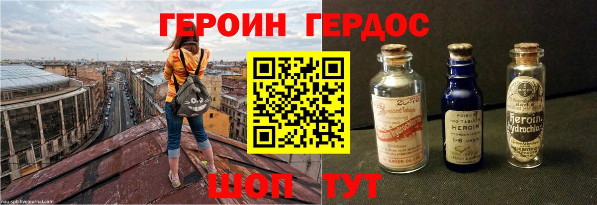 Героин  Анапа  Героин гречка 