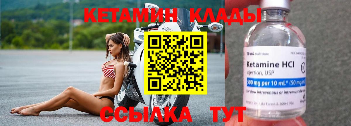 Кетамин VHQ  Кетамин VHQ  Анапа 