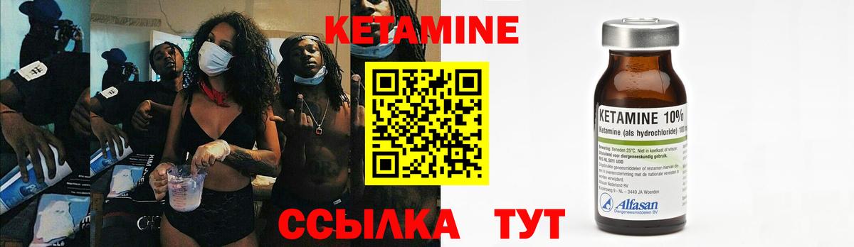 КЕТАМИН VHQ  Вход с VPN  Кетамин ketamine  Анапа 