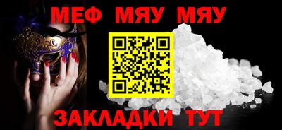 мет Ярославль