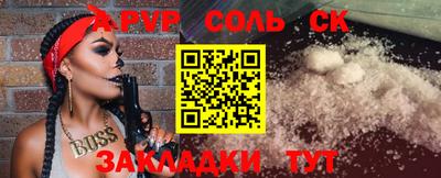 соль курить ск Абинск