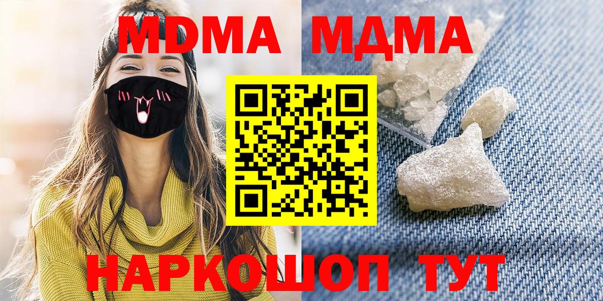 MDMA crystal Анапа