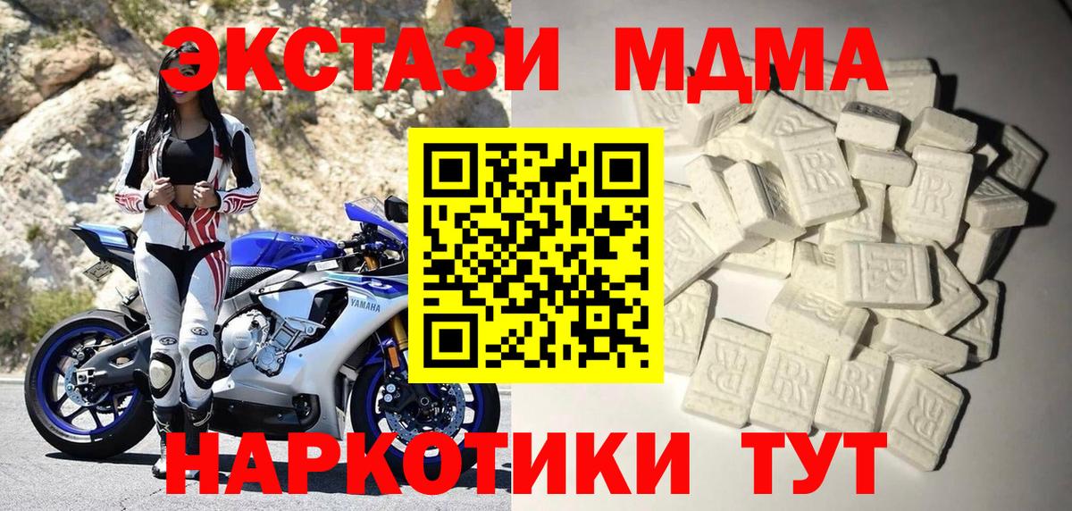 МДМА VHQ Анапа