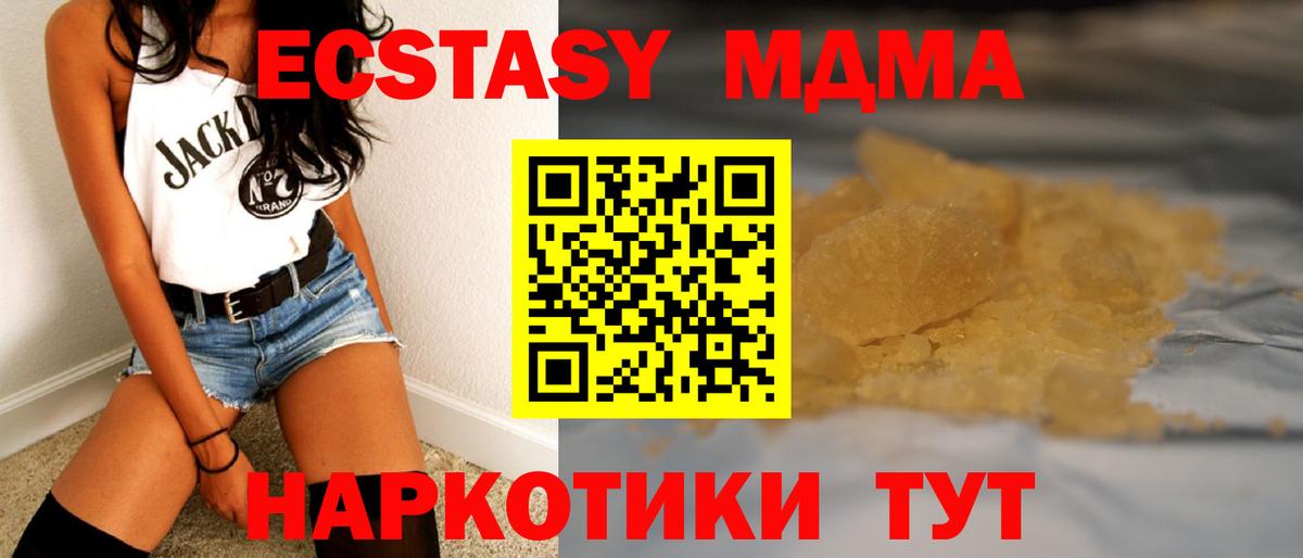 ГАШИШ  МЕТАДОН  Анапа  МАРИХУАНА  Экстази  Вход с VPN  Меф кристаллы  Наркошоп 