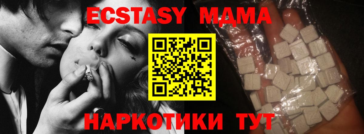 MDMA VHQ  MDMA молли  Анапа 