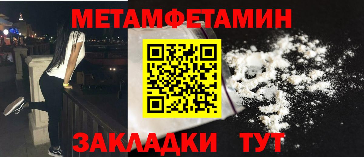 Первитин пудра  Вход с VPN  Анапа 