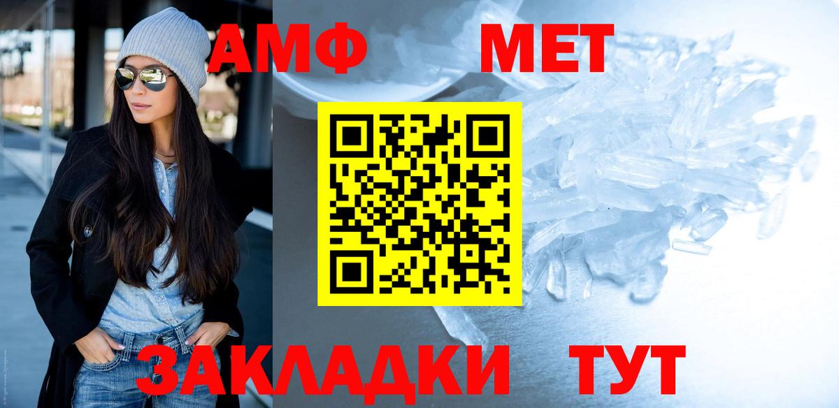 МЕТАМФЕТАМИН Декстрометамфетамин 99.9% Анапа