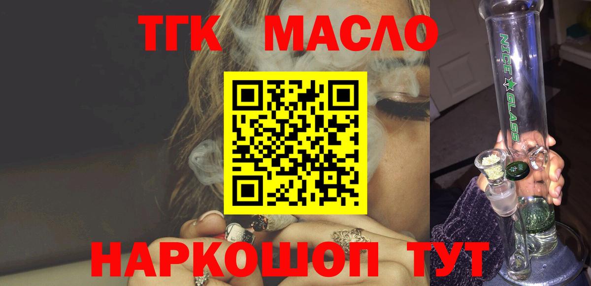 Дистиллят ТГК вейп с тгк Анапа