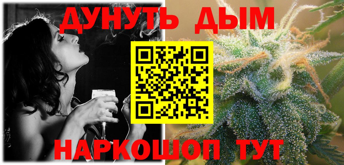 МАРИХУАНА AK-47 Анапа